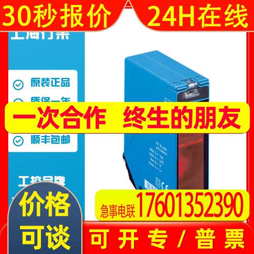 西克SICK 光电传感器WT24-2B220 订货号 1017882