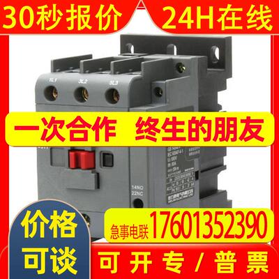 CJX2s-6511 CJX2S-65A 代替CJX2-6511 AC220V 原厂 交流接触器