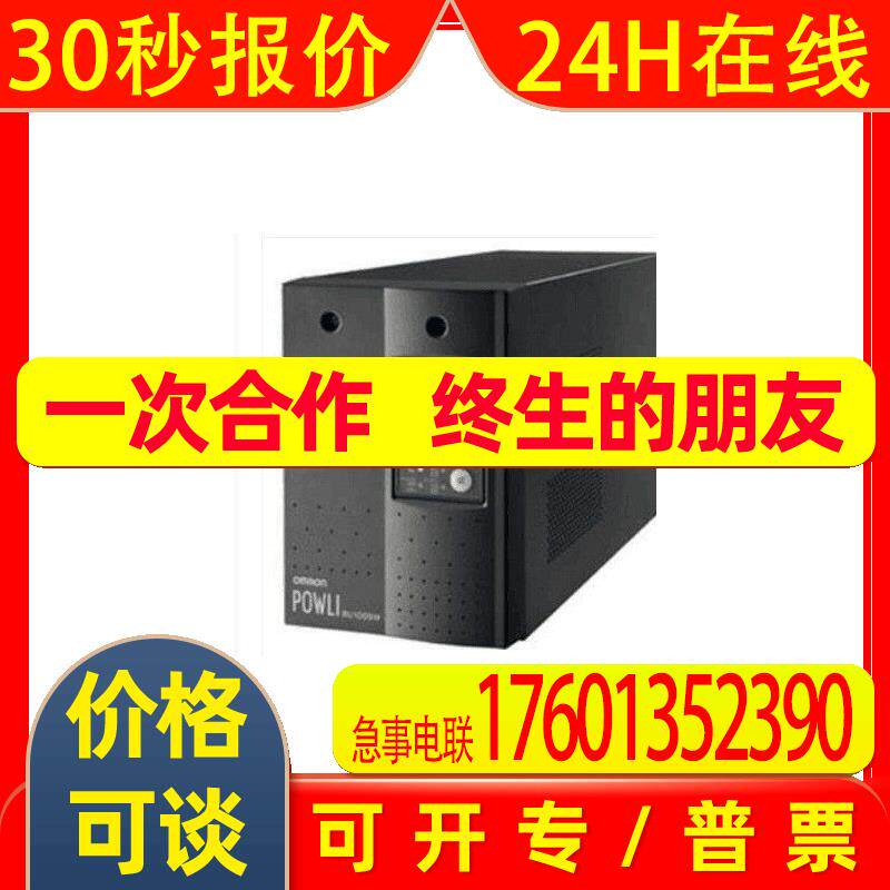 日本不间断USP电源BU150SWG5/100SWG5/75SWG5/50SWG5
