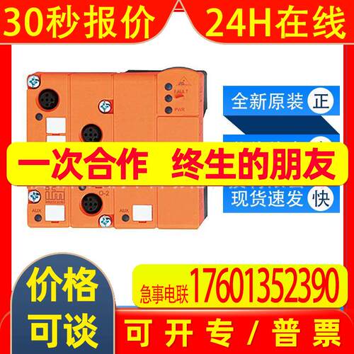 AC2518易福门ifm传感器AS-Interface ClassicLine模块全新询价