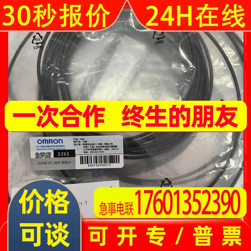 全新原装E32-T14侧视侧面对射式光纤传感器探头