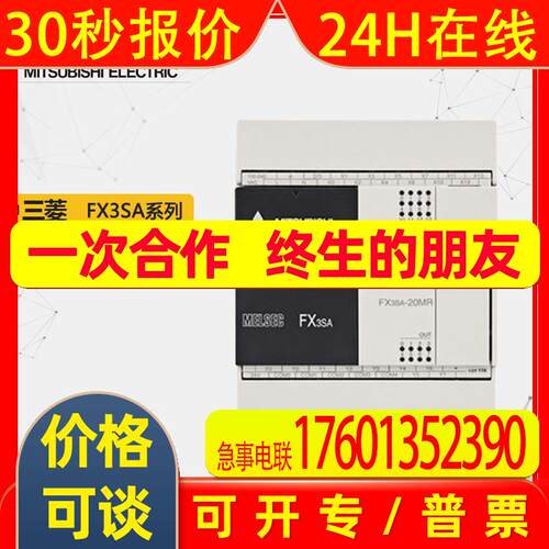 全新/PLC模块FX3SA系列 FX3SA-30MT-CM装质保1年