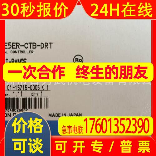 E5ER-CTB-DRT AC100-240V原装全新温控器