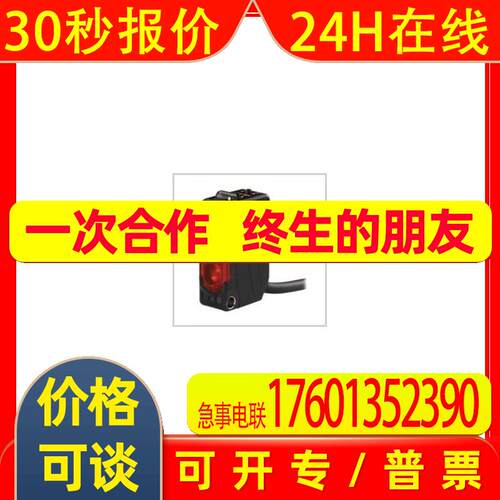 【原装】 奥托尼克斯光电传感器  BJN50-NDT-P
