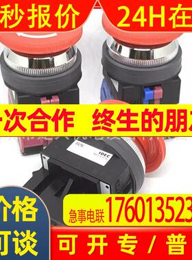 IDEC和泉AVN311NR  AVN310NR AVN302NR AVN301NR AVN322NR蘑菇头