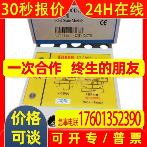 台湾FOTEK阳明ESR-40DA-H ESR-60DA-H三相固态继电器