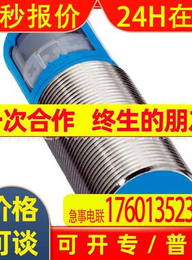 超声波距离传感器UM30-211113 6036916