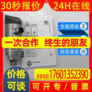 PN2599 PN2596易福门ifm压力传感器带显示屏的长期稳定全新询价