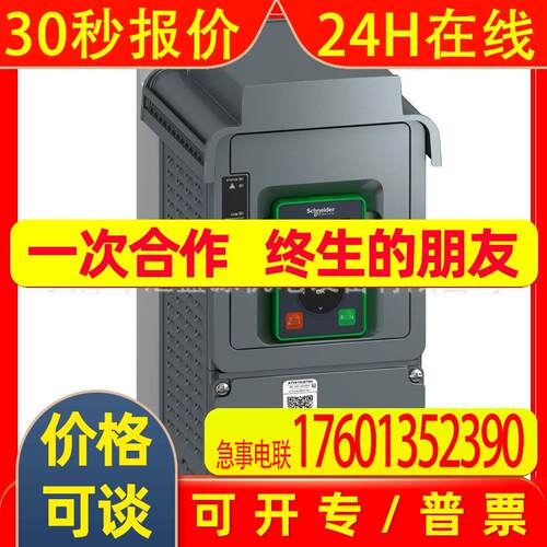 ATV610U75N4变频器ATV610变频器380-415V 7.5kW 3P三相变频器