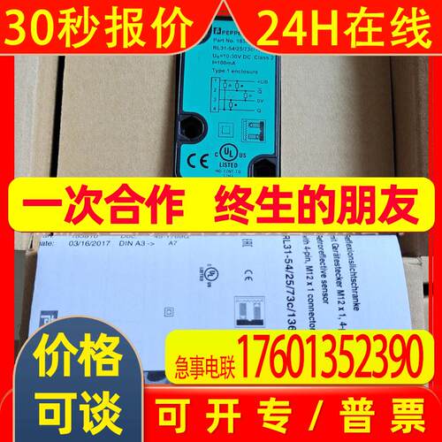倍加福传感器RL31-54/25/73C/136德国P+F原装