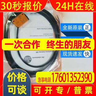 O6H200 O6H301易福门ifm带背景消除的漫反射光电开关全新询价