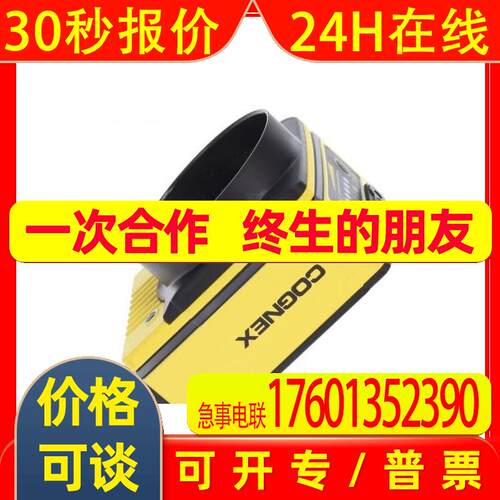 全新原装 康耐视 IS7600C-373-50 彩色智能相机 IS7600M-37