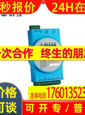 研华ADAM-6250 I/O模块 ADAM模块15路隔离输入输出模块(8DI /7DO)
