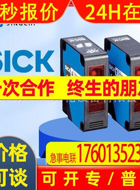 WSE280-2P2431德国西克sic光电传感器对射式6044745全新原装质保