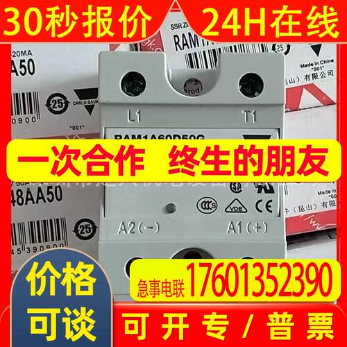 RAM1A60D50G瑞士佳乐固态继电器50A