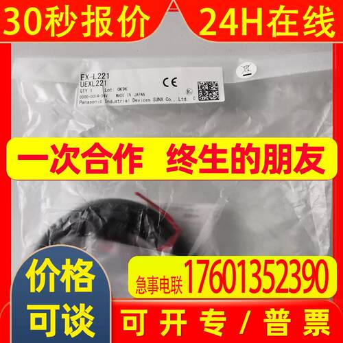 EX-L221超小型激光传感器  全新  议价