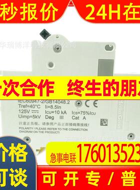 C65H-DC直流空开1P直流断路器C1A微断A9N22050