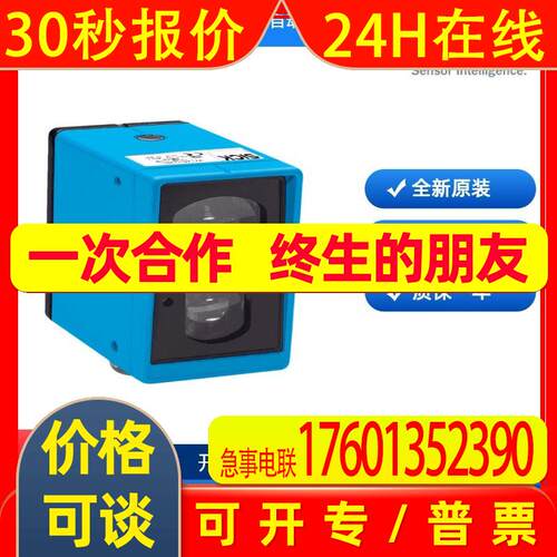 SICK西克 光电传感器1016931 WT24-2B210 顺丰