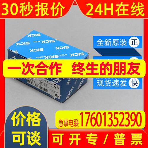 WL9-3N2432西克sick传感器光电开关1049074全新原装询价