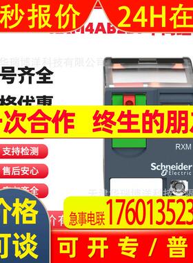 全新RXM4AB2B7 RXM4AB2E7  RXM4AB2F7 RXM4AB2JD RXM4AB2GD继电器