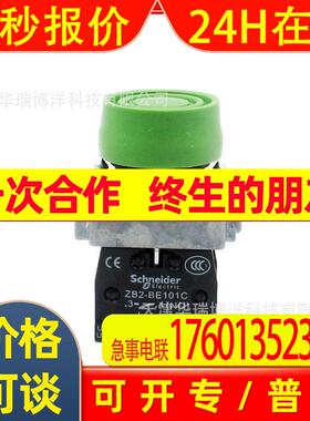 XB2BP31C防水带盖平头按钮1NO绿色ZB2BZ101C+ZB2BP3C按钮