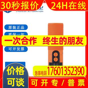易福门KI6000电容式接近开关 KI-3250NFPKG/PL/2P/US/IO