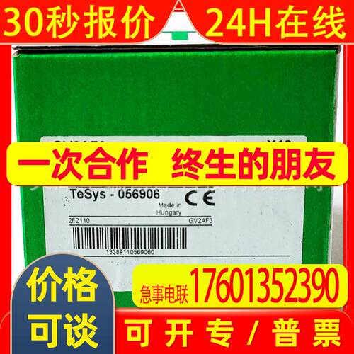 GV2AF3电动机断路器附件适用于GV2及接触器组合模块