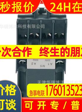LC1N2501M5N交流接触器LC1N三极交流接触器25A接触器1常闭AC220V