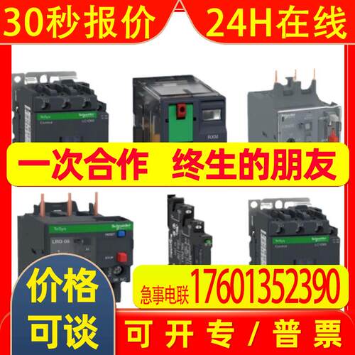 议价供应 LC1D32CC7C   LC1D32E7C  LC1D32B7C 原厂 交流接触器