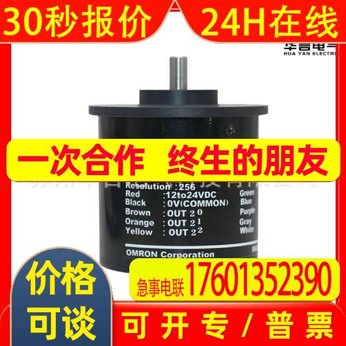 旋转编码器 E6CP-AG5C 256 2M BY OMS 订货号 E6CP9102M
