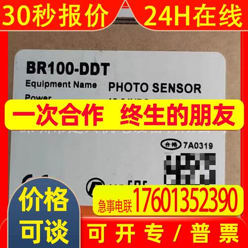 奥托尼克斯漫反射型光电开关BR100-DDT