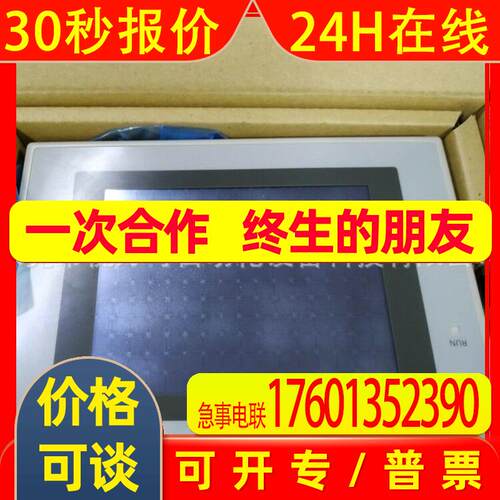 销售触摸屏NT30C-ST141-V1 库存备件优惠询价