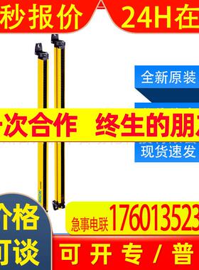 C20S-090103D51西克sick传感器安全光幕发射器1085118全新