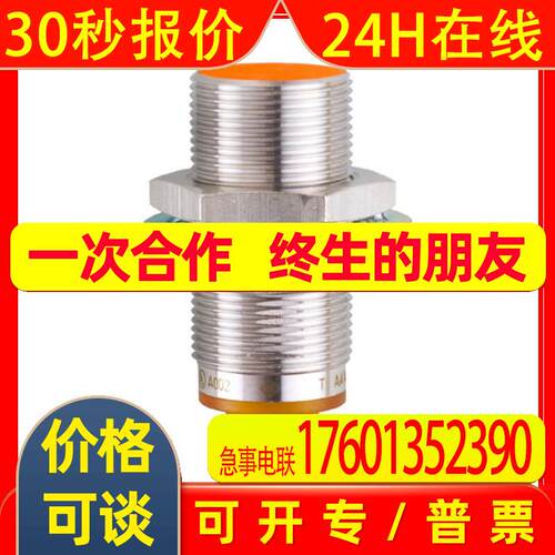 IFM易福门IGS710 IGB2008BARKG/2M/PUR/UP电感式接近开关