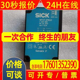 德国西克SICK光电开关WT27-2P610光电传感器原装