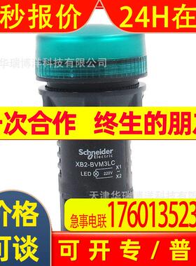 指示灯XB2BVM3LC指示灯AC220V绿色LED指示灯22mm指示灯