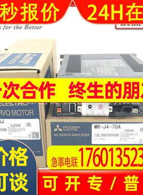 伺服驱动器 MR-J4-500A 电机 HG-SR502J/HG-SR502BJ 全新套装