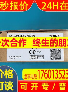 FX5-C16EYR/D-TS FX5-C32EX/DS-TS输入扩展功能模块