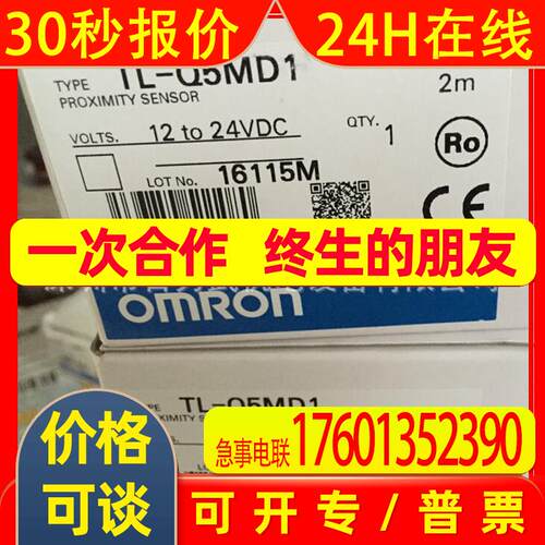 TL-PP283 2M原装全新OMRON