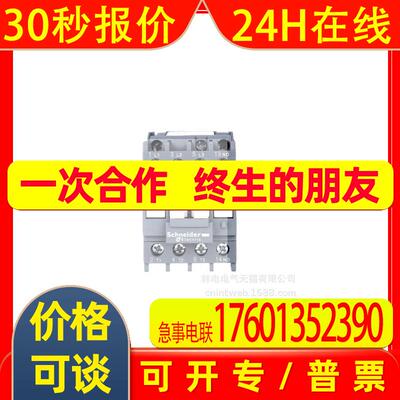 LC1N2510F5N  LC1N2501F5N 25A AC110V 原厂法国独资 交流接触器
