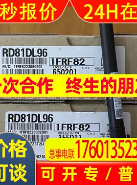 RD81DL96 模块全新原装议价