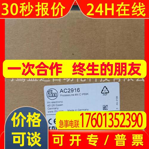IFM  易福门  AC2916