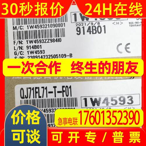 QJ71FL71-T-F01  全新MITSUBISHIPLC模块实拍议价销售
