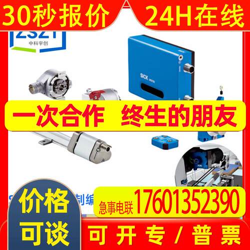 SICK西克DFS60E-BHEM01000增量型编码器