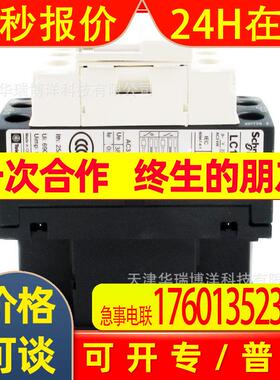 LC1D09接触器LC1D09M7C三极接触器9A交流接触器220V