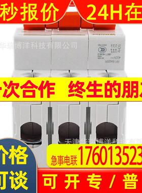 EA9D隔离开关MGNEA9D332负荷开关3P 32A负荷隔离开关