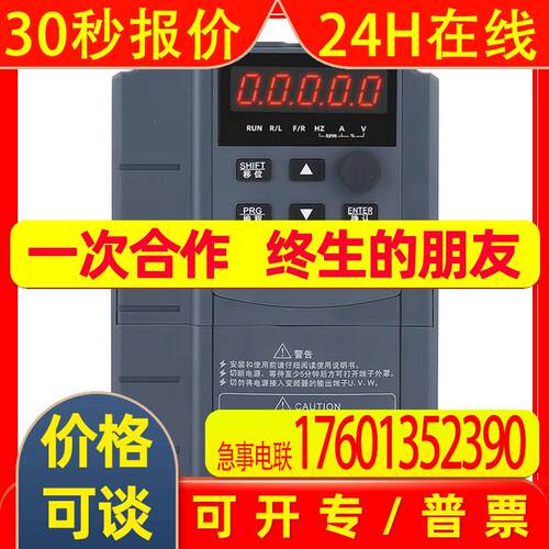 变频器三相1.5KW380v通用0.75-2.2-3.7-5.5KW220v电机调速G5M安川