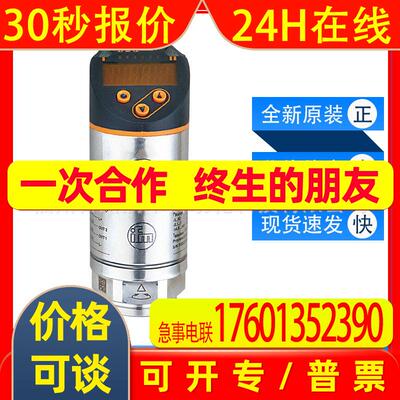 PN7160 PN2093 PN3092易福门ifm压力传感器带显示屏全新原装询价