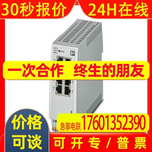 FL SWITCH 2208 PN 菲尼克斯1044024 Switch 2000 8RJ45端口 10/1