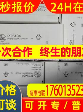 PT5414全新原装易福门光电开关传感器